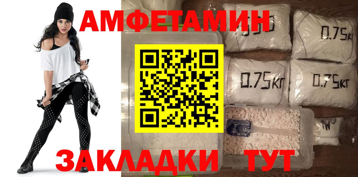 АМФЕТАМИН  Вход с VPN  Ленинск-Кузнецкий  АМФЕТАМИН 98% 