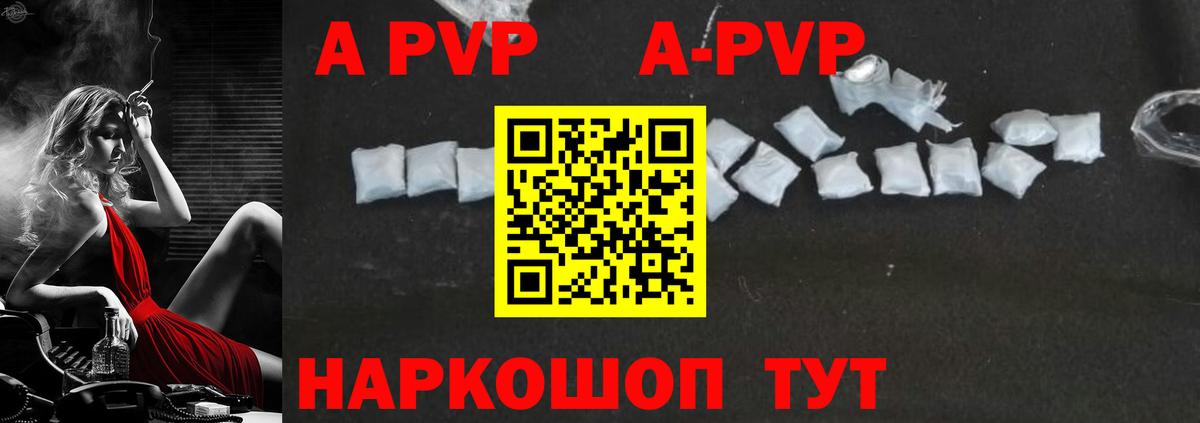 APVP VHQ  Вход с VPN  дарнет шоп  Ленинск-Кузнецкий  A-PVP VHQ  А ПВП Соль 