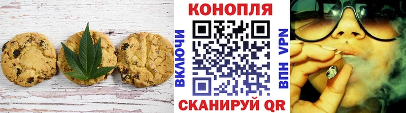 наркошоп  Ленинск-Кузнецкий  Canna-Cookies марихуана 