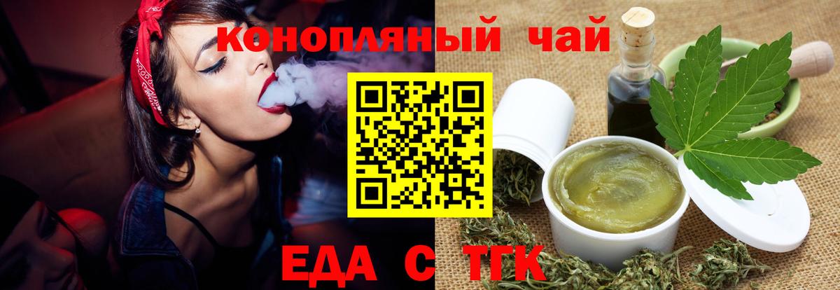 Cannafood марихуана  Вход с VPN  Ленинск-Кузнецкий 