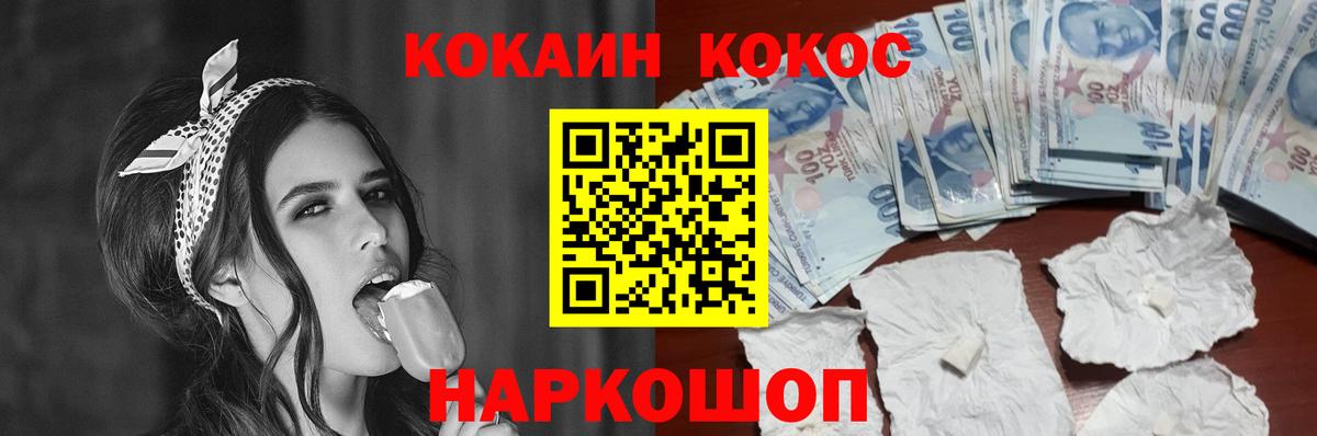 КОКАИН 97% Ленинск-Кузнецкий