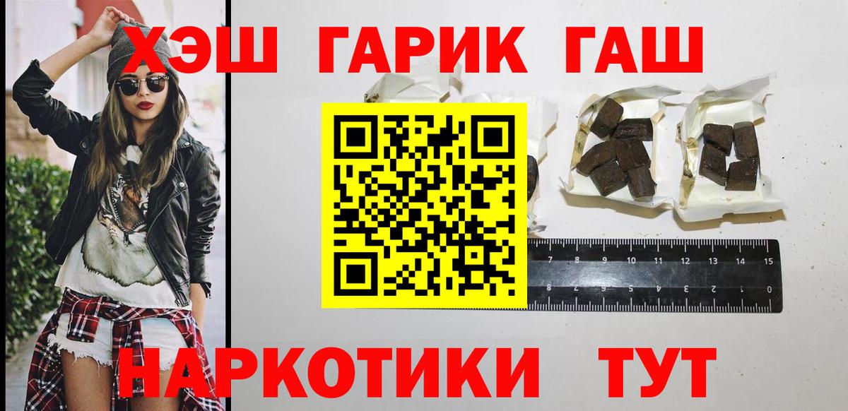 ГАШ  Гашиш Cannabis  Вход с VPN  Ленинск-Кузнецкий  ГАШ Ice-O-Lator 