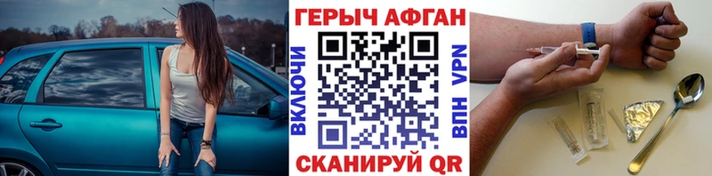 купить наркоту  Ленинск-Кузнецкий  ГЕРОИН гречка 