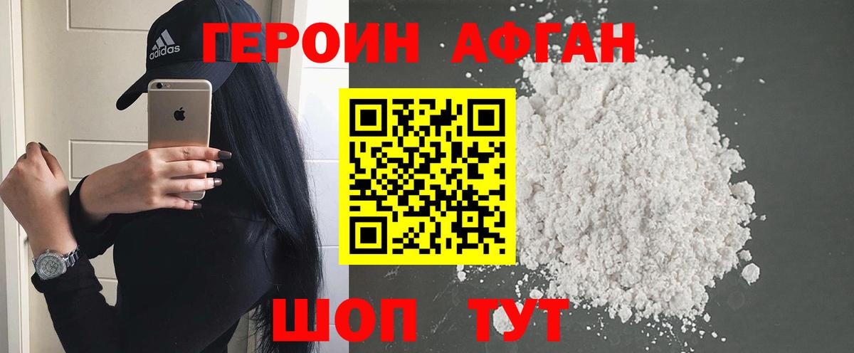 Ленинск-Кузнецкий  ГЕРОИН  Вход с VPN  Героин герыч 