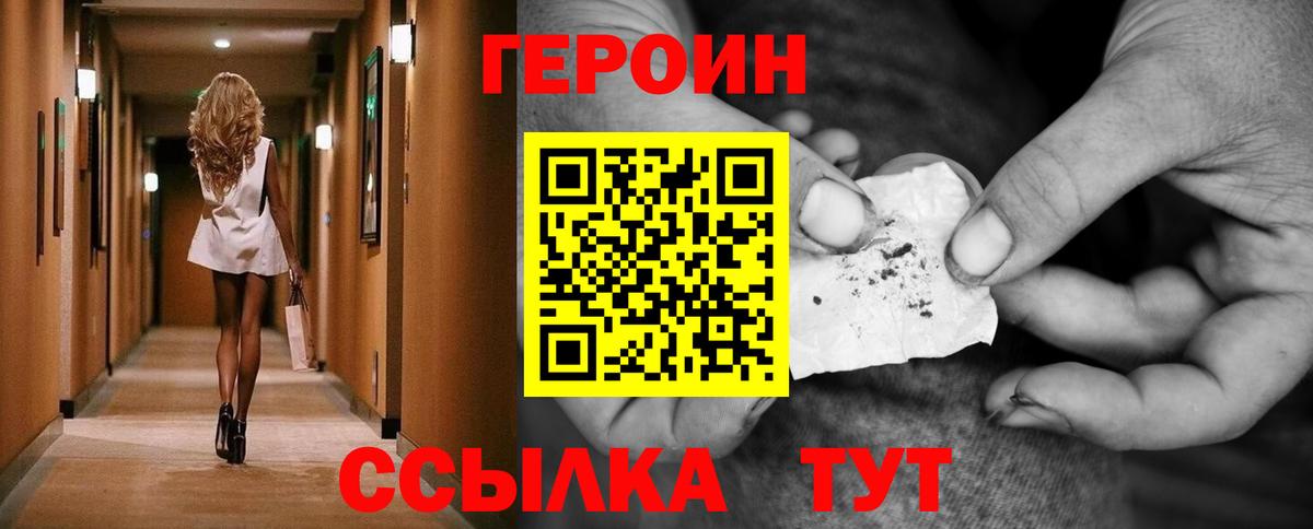 ГЕРОИН афганец Ленинск-Кузнецкий