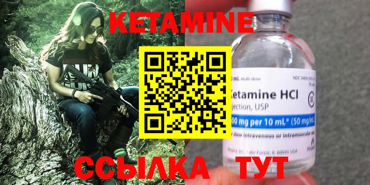 Ленинск-Кузнецкий  Кетамин ketamine  Вход с VPN 