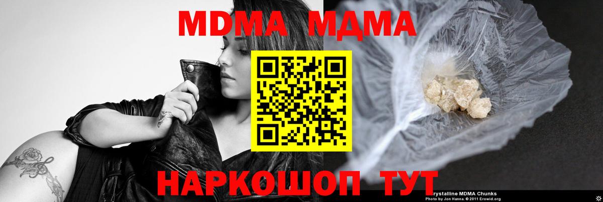Ленинск-Кузнецкий  MDMA Molly  MDMA  Вход с VPN 