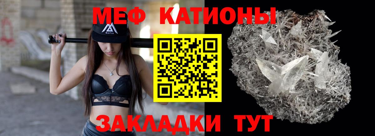Мефедрон кристаллы Ленинск-Кузнецкий