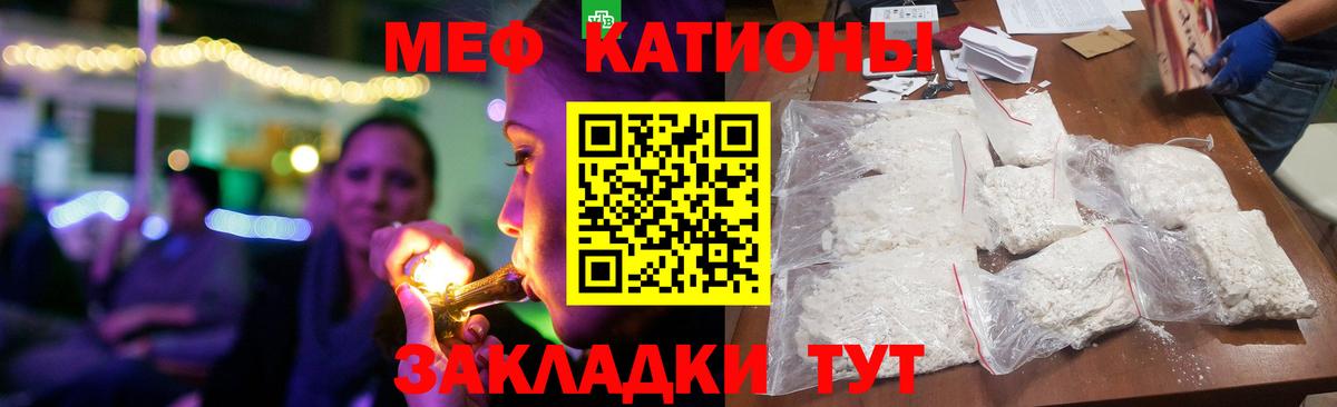 Меф mephedrone  МЕФ кристаллы  Вход с VPN  Ленинск-Кузнецкий 