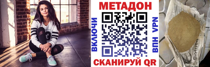 дарк нет официальный сайт  Ленинск-Кузнецкий  Метадон VHQ  как найти  