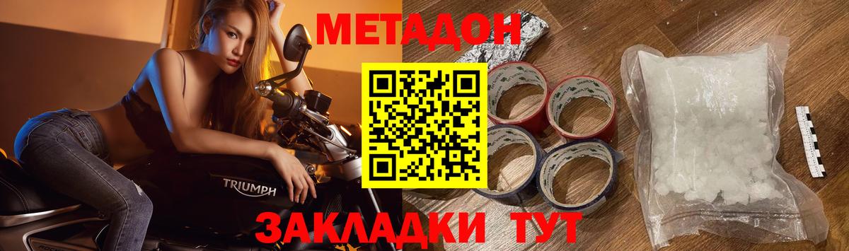 Метадон белоснежный  Вход с VPN  Метадон кристалл  Ленинск-Кузнецкий 