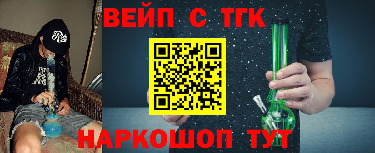 ТГК Wax Ленинск-Кузнецкий