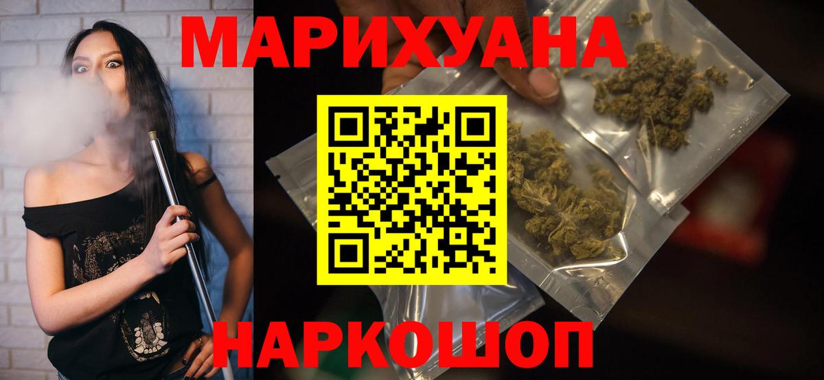 Каннабис THC 21%  Вход с VPN  Каннабис SATIVA & INDICA  Шишки марихуана тримм  Ленинск-Кузнецкий 